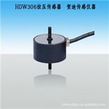 【以人为本】HDW306微型拉压传感器拉压力传感器服务至上