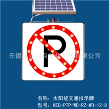 科尔顿自动化特价供应太阳能交通指示牌