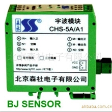 厂家直供mv信号隔离模块毫伏信号调理模块CHT-50MV/A0
