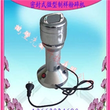 供应FS密封式高速煤样粉碎机煤炭化验设备煤炭化验仪器