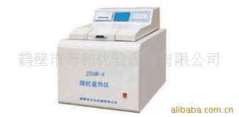 供应发热量分析仪器，煤炭分析仪器，量热仪