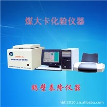 供应炼铁煤全套煤化验仪器钢厂化验室仪器微机量热仪