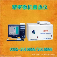 制冷量热仪微机量热仪全自动量热仪