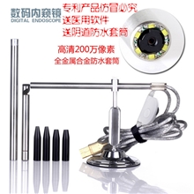 特价防水8mmUSB医用高清数码内窥镜显微镜耳鼻喉阴道镜电子放大镜