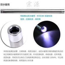 8毫米医疗高清数码内窥镜电子显微镜配件不锈钢防水阴道肛肠套筒