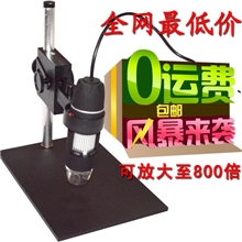 800倍连续放大USB高清数码显微镜电子放大镜PCB检测