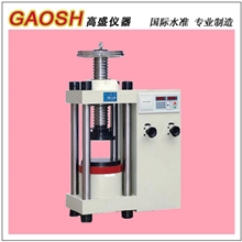 高盛低价YES-2000/3000型数显压力试验机
