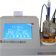 SF101型卡氏水分测定仪-淄博淄分仪器公司