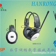 英语听力考试专用耳机/调频无线耳机/四六级考试耳机/教学耳机