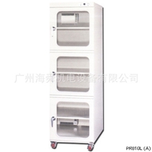 实验室研究单位专用防潮柜-PR810（A）