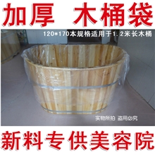 【销量第一】120*170沐浴袋子/浴缸膜/一次性木桶袋子/泡澡袋