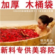 【销量第一】120*200木桶袋桑拿木桶袋桑拿袋泡澡袋沐浴袋