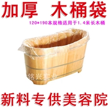 【销量第一】120*190木桶袋泡浴袋泡澡袋浴足袋桑拿木桶浴袋
