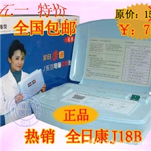 全日康中频治疗仪全日康电脑中频治疗仪J18B十二处方带透热