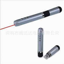 【真正厂家】供应遥控激光翻页笔红外功能无线翻页笔