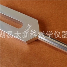 高频能量音叉，水晶4096音叉，医用音叉铝合金材质