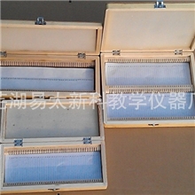 供应木制切片盒（25305060100120）