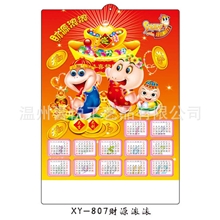 【厂家专业供应】2013年蛇年财源滚滚PVC立体卡通吸塑挂历