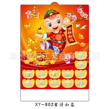 【厂家专业供应】2013年蛇年大发--吉祥如意PVC吸塑挂图,凹凸年历