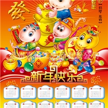 【厂家专业供应】2013年蛇年招财进宝PVC立体卡通吸塑挂历