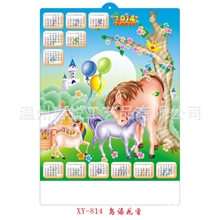 2014新版马年pvc挂历，凹凸月历，浮雕年历，优质厂家制作
