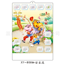 【厂家专业供应】2013年蛇年恭贺新春PVC立体卡通吸塑挂历，年历