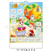 【厂家专业供应】蛇年2013年五谷丰登PVC立体浮雕卡通吸塑年历