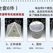 供应体积模型（全套6件）