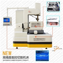 闭环控制高端精密中走丝线切割机床WEDM-300