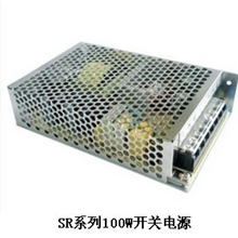供应100W-12V开关电源24V单路输出开关电源CE认证电源