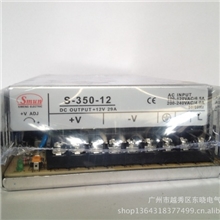 正品西盟LED开关电源灯条电源S-350w-12v