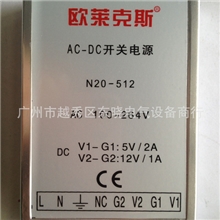 长期供应优质超薄型双路灯带电源N20-512