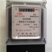 供应广州仪表厂单相电子表DDS466