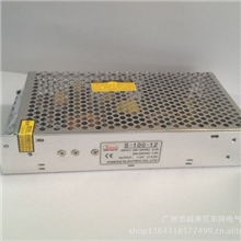 供应高品质LED灯条灯带西盟开关电源S-100W-12