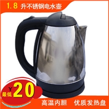 小家电半球电热水壶不锈钢批发/烧水壶/电茶壶1.8L可免费印字