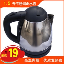 厂家批发半球电热水壶不锈钢/烧水壶1.5L可免费印字小家电