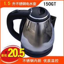 小家电半球电热水壶不锈钢/电茶壶1.5L厂家批发免费印字