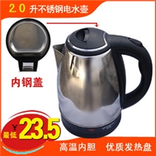 家电半球电热水壶不锈钢电茶壶厂家2.0L内钢盖免费印字