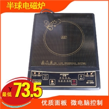半球电磁炉陶瓷板特价供应礼品赠品配汤锅