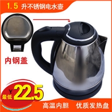 小家电半球电热水壶不锈钢/烧水壶/电茶壶厂家1.5L内钢盖免费印字