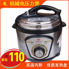 4L机械单胆电压力煲湛江三角特价厂家供应