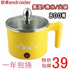 多功能电煮锅迷你不锈钢宿舍学生煮面锅电热火锅杯器特价包邮