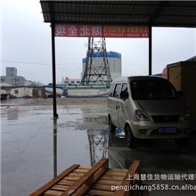 「上海到恩施物流专线」上海至恩施货物运输/危险品运输