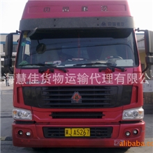 上海物流运输公司提供上海到南京危险品物流危险品公路运输物流