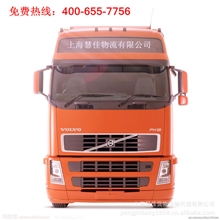 上海到温岭物流公司大件运输危险品货物运输整车、零担