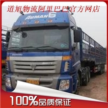 上海物流公司-上海到北京整车零担货运专线-危险品-大件货物运输