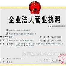 西安冷藏物流西安冷藏厢式车运输陕西全省保温冷藏物流运输服务