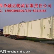 西安宝鸡咸阳铜川延安榆林神木汉中安康陕西渭南大件设备往返运输