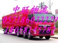 杭州中旺物流四川专线杭州到四川货运杭州运输公司四川回程车