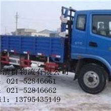 上海到南昌物流上海物流自备5.2米货车专业零担整车52846661